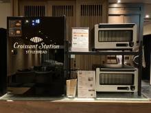 セルフベーカリーサービス開始のお知らせ