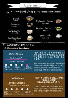 挽きたてコーヒーでくつろぐひとときのご案内